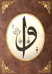 Puzzle Elif a Vav 1000 dijelova