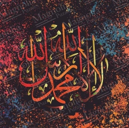 Magnolia puzzle Kelime-i Tevhid 1050 dijelova