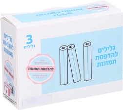 Zamjenski fotopapir – set od 3 role za pisače i umetke