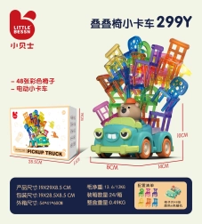 Igra vještina Sklopive stolice i auto za djecu