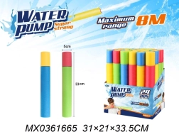 Vodeni top 33 cm za djecu