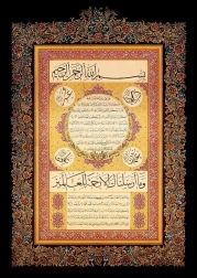 ART PUZZLE Slagalica Hilye-i Şerif 1000 dijelova