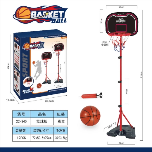 Children's basketball hoop with stand and accessories, 210 cm