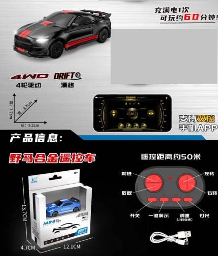 Mini RC drift auto Spider 1:64 crno - 1 kom