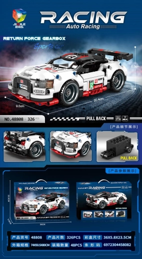 White-and-black sports car building set (326 pieces)