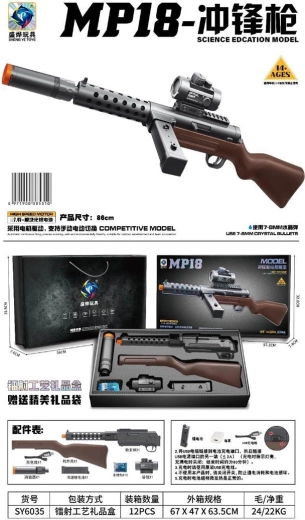 Gel puška na kuglice MP18 - 1 komad