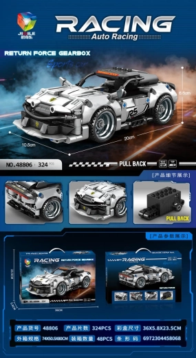 White sports car building set – 324 pieces