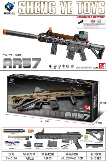 Gel puška s kuglicama AR57