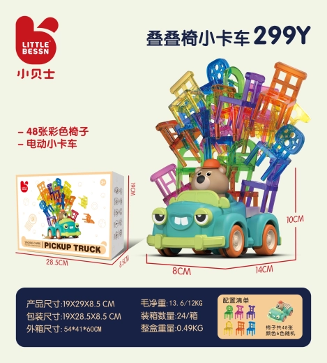 Igra vještina Sklopive stolice i auto za djecu