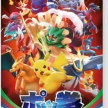 Nintendo Switch igra Pokkén Tournament DX (rabljena)