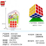 Kocka Zagonetka 5,6 cm