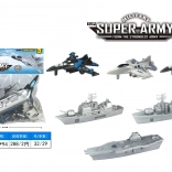 Vojni set brodova i zrakoplova